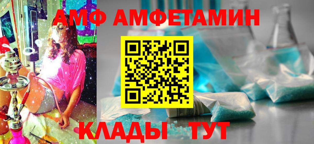 Ижевск  Amphetamine  Вход с VPN  АМФ 98% 