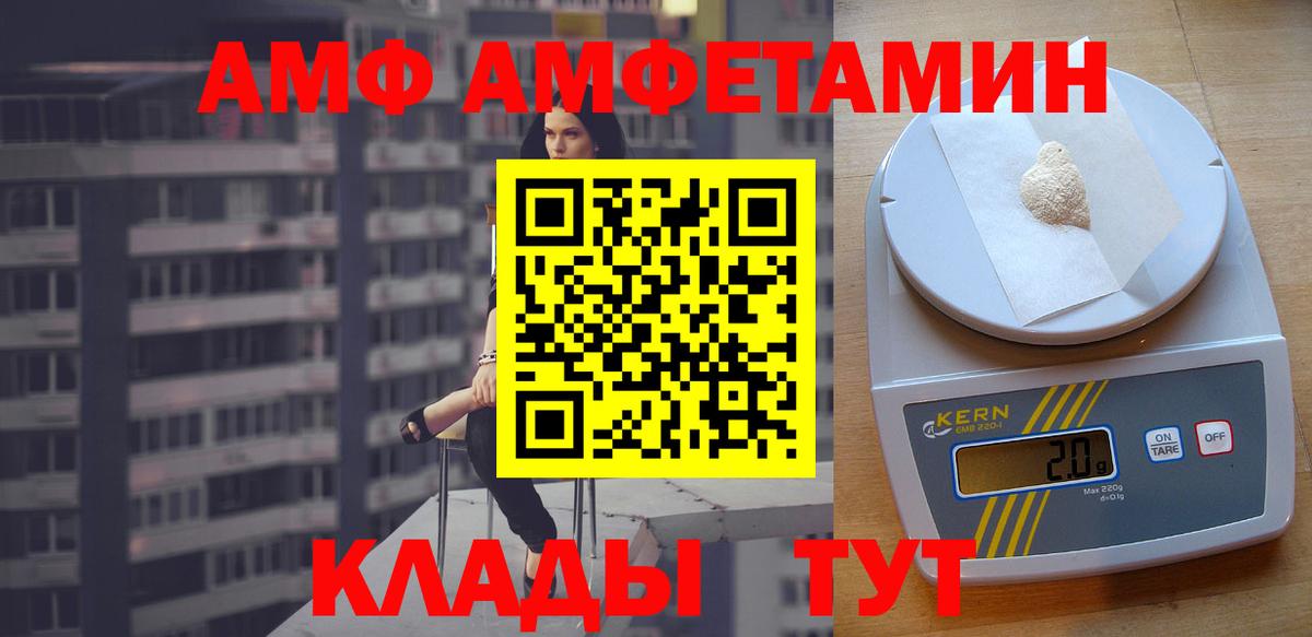 АМФ 97% Ижевск