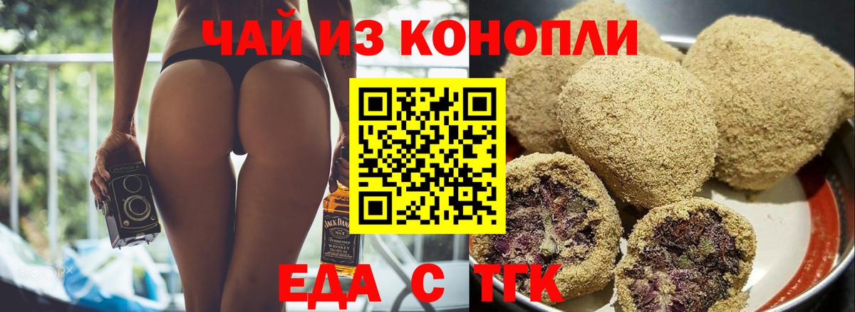 Cannafood марихуана Ижевск