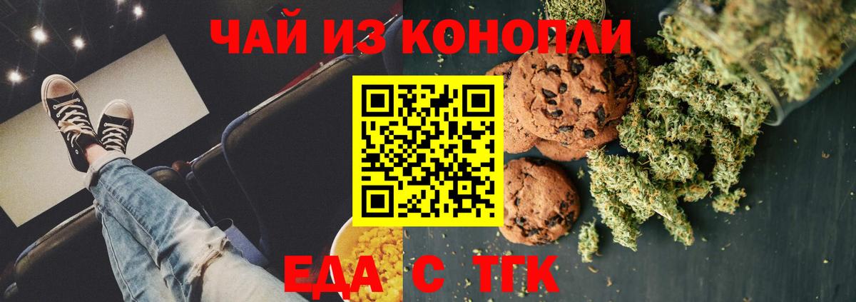 Canna-Cookies конопля  Вход с VPN  Ижевск 