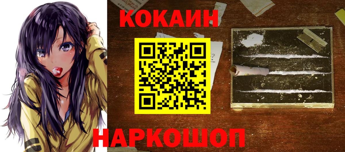 Cocaine 98% Ижевск