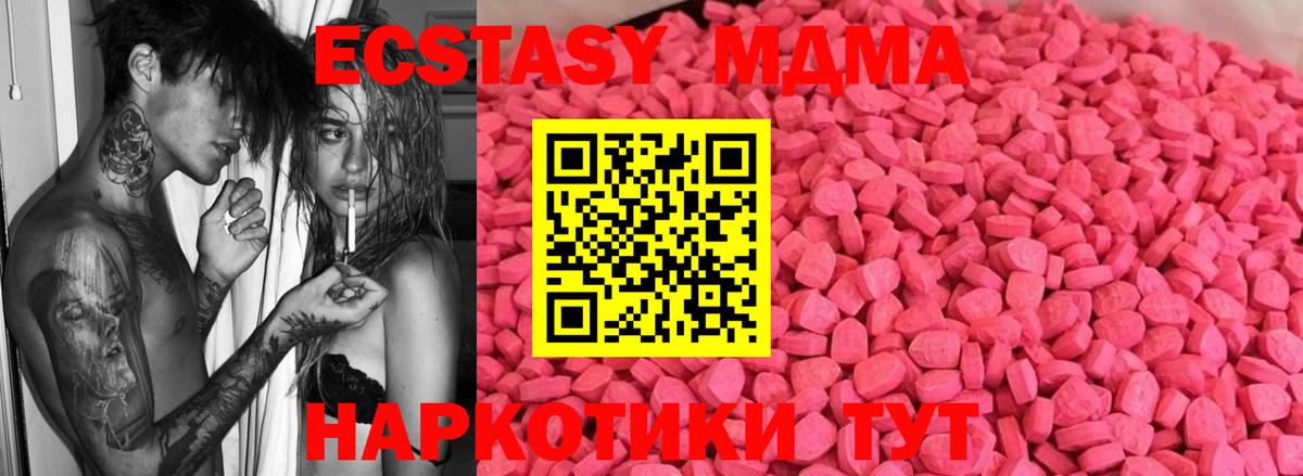 Ижевск  ЭКСТАЗИ 99%  Ecstasy  Вход с VPN  ЭКСТАЗИ Philipp Plein 