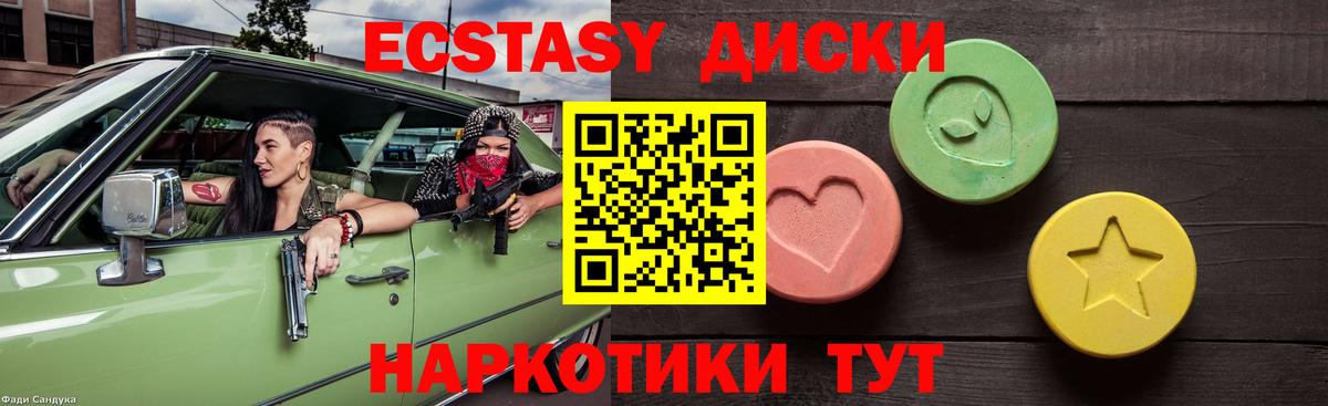 ЭКСТАЗИ mix Ижевск