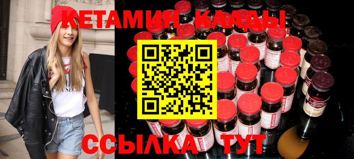 КЕТАМИН ketamine  Вход с VPN  Ижевск  mega ONION  Кетамин ketamine 