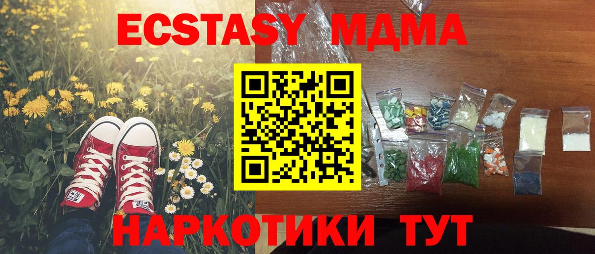 MDMA VHQ  Вход с VPN  MDMA  Ижевск 