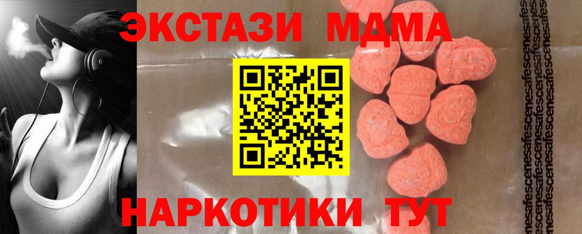 МДМА молли Ижевск
