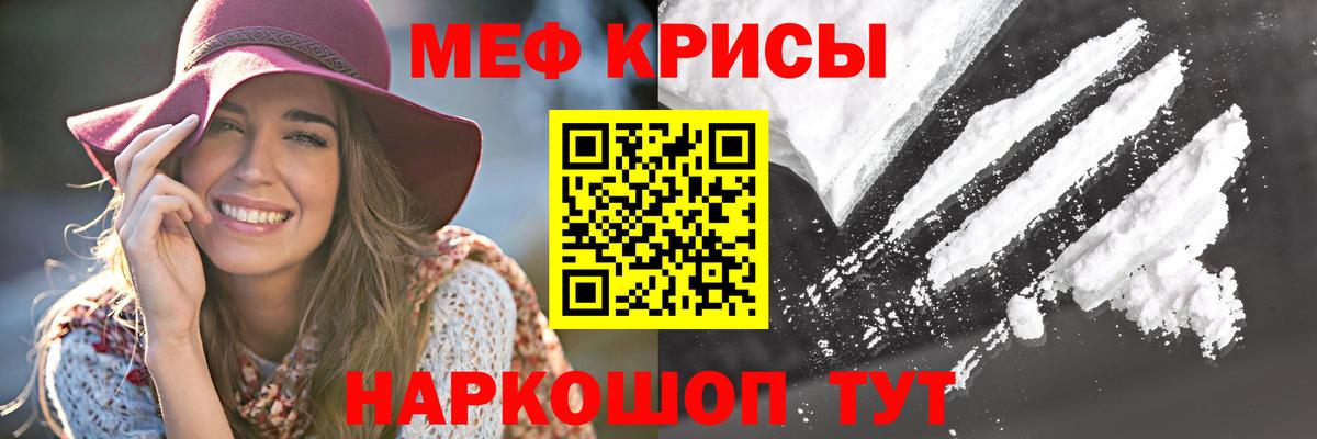 МЕФ  Мефедрон  Вход с VPN  Меф мука  Ижевск 