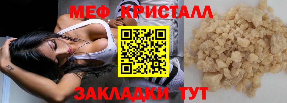 Меф кристаллы Ижевск