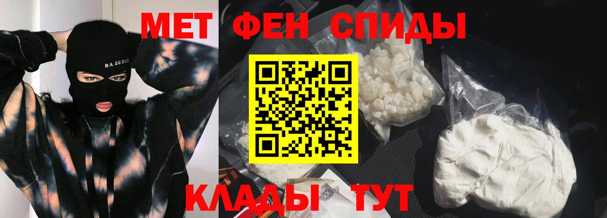 МЕТАМФЕТАМИН мет  Вход с VPN  Ижевск 