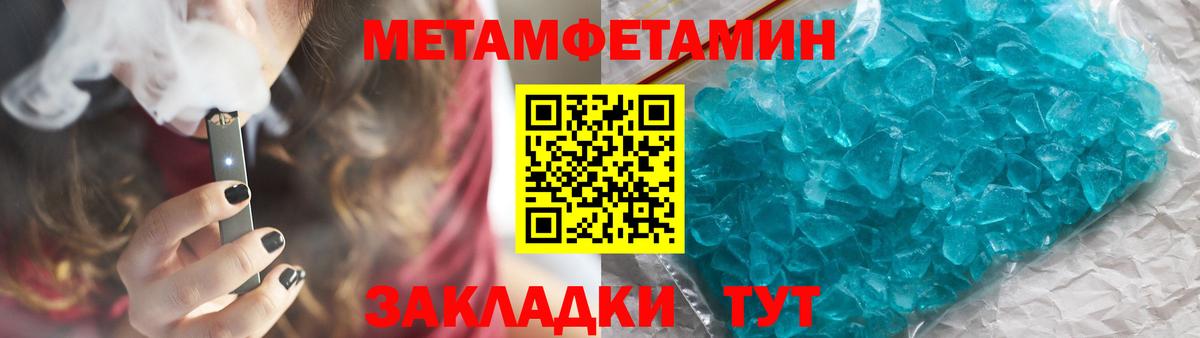 МЕТАМФЕТАМИН Декстрометамфетамин 99.9% Ижевск