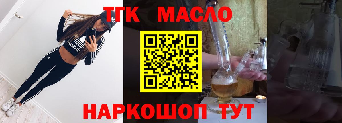 ТГК Wax  ТГК THC oil  Ижевск  Вход с VPN 