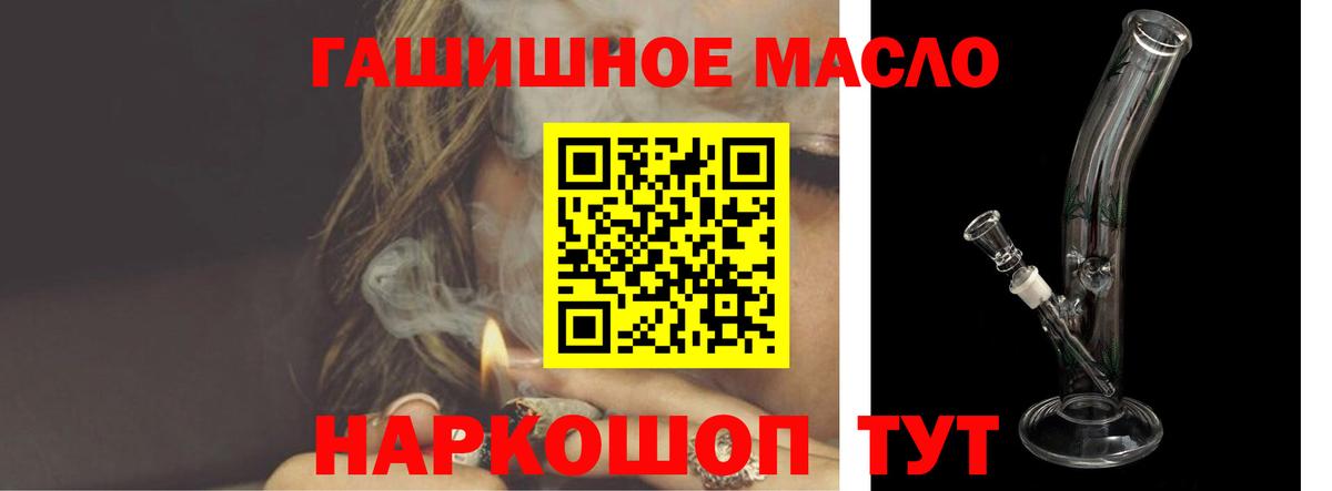 Дистиллят ТГК THC oil Ижевск