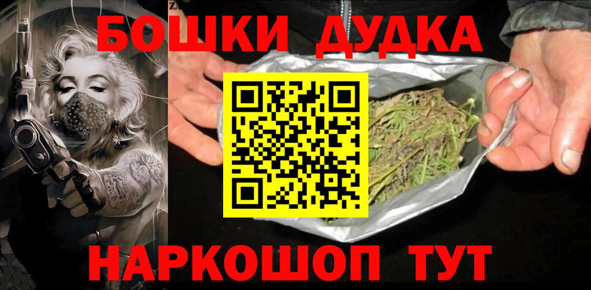 Бошки Шишки Ganja Ижевск